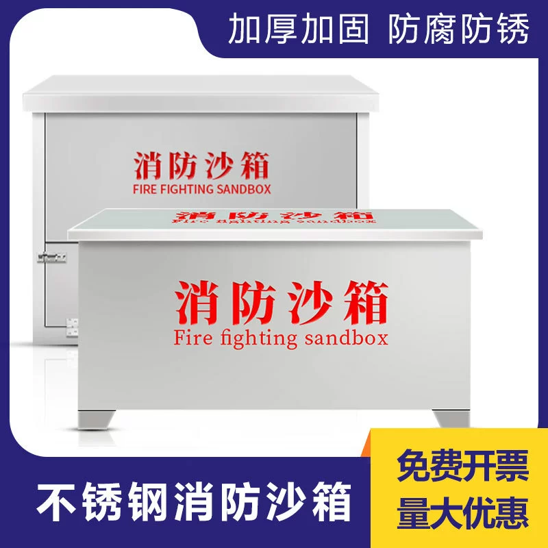 Огнеупорная песочница из нержавеющей стали 304 утолщенная заправочная станция 1/2 кубическая песочница контроль над наводнениями желтая песочница огнетушащая специальная песочница