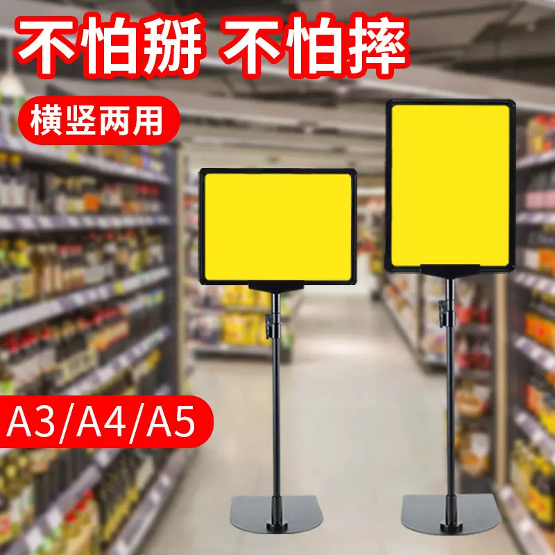 超市价格展示牌促销海报展示支架分区指示牌立式仓库标识牌标价签