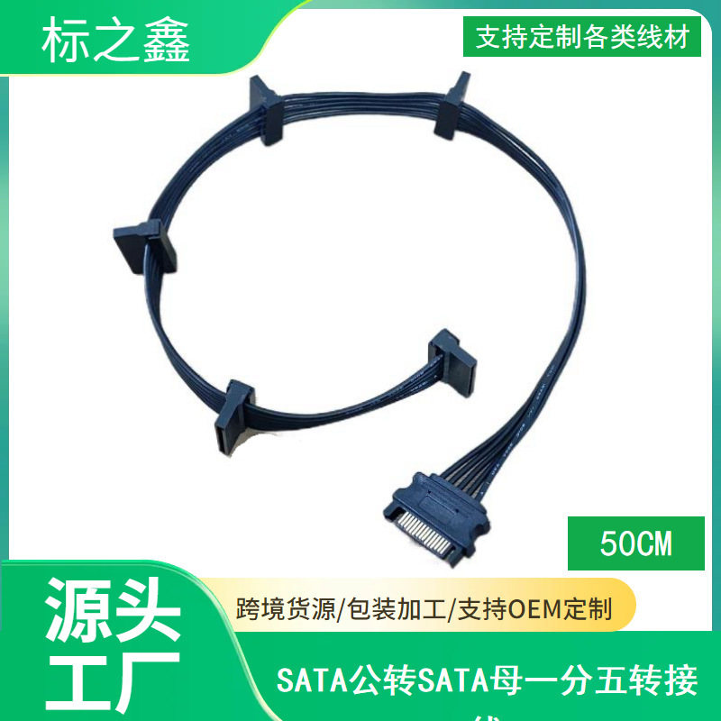 Sataケーブル全シリーズsata一分二sataから6pビデオカードへの配線sata公一分五|undefined