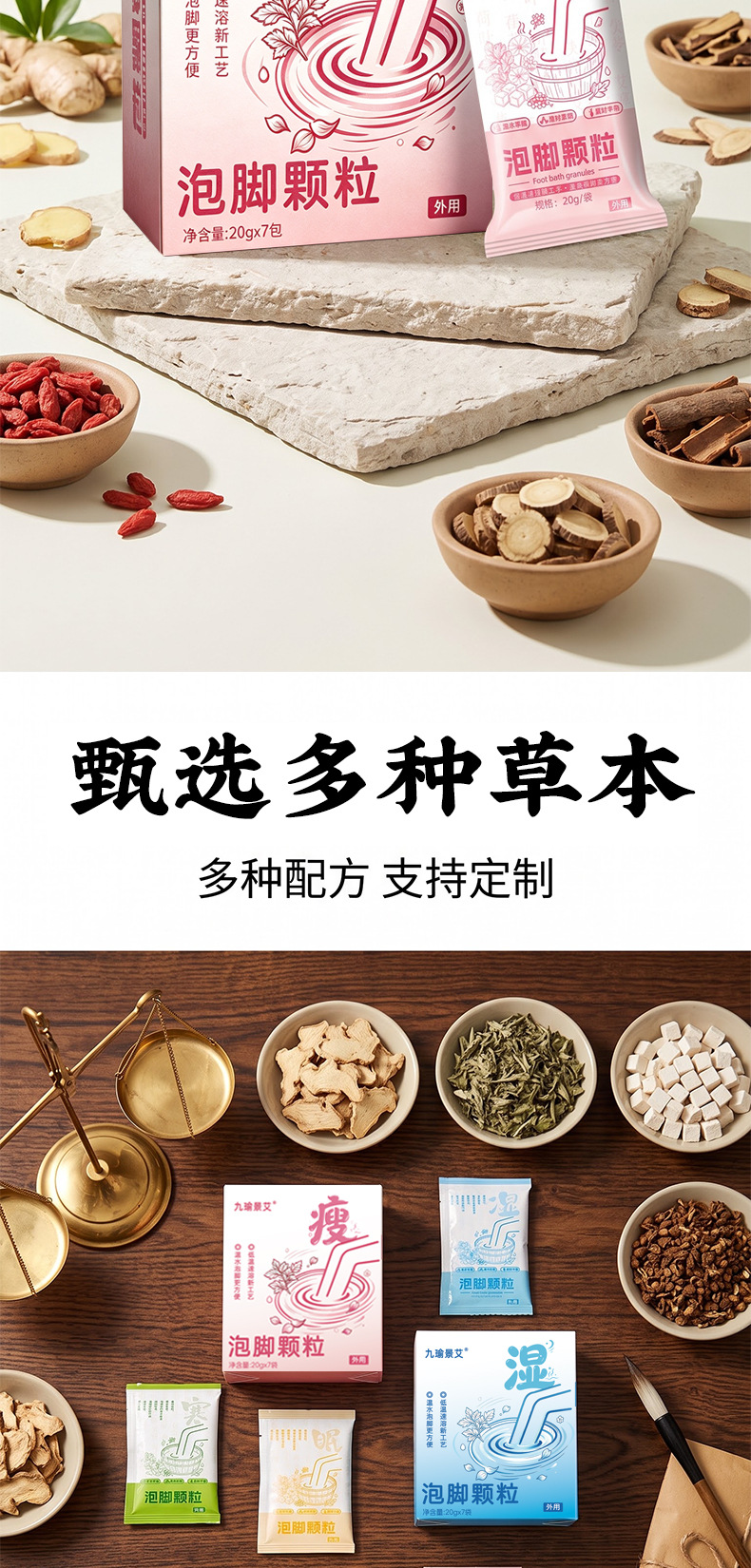 Herbal Foot Soak Granules Water Soluble No Boil Foot Bath Granules Suan Zao Ren Blend 7 Bags specifications