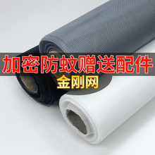 金刚纱窗网窗户防蚊隐形防虫自粘式沙窗家用自装磁吸加密防尘西辰