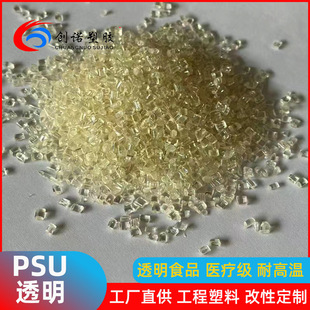 Juxi Psu Plastic Particles Transparent Amber High Temperature Resistant Bottle Material Medium Sticky Medical Grade Juxi Resin Psu Plastic