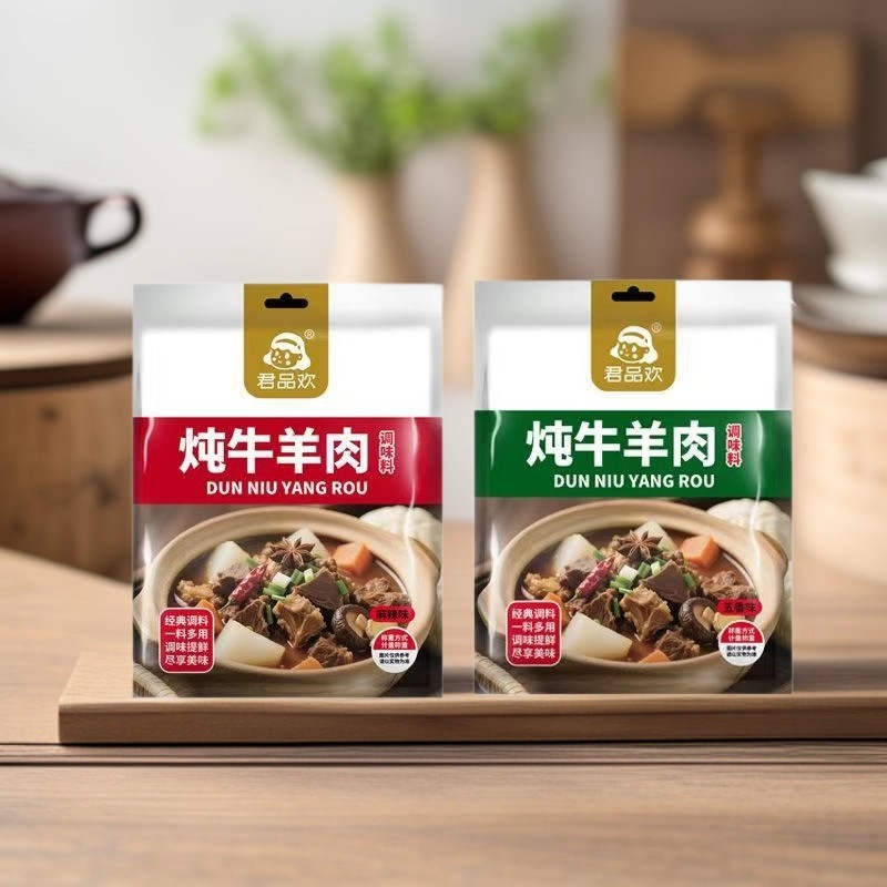 厂家批发商用炖卤牛羊肉料包 卤料包调味品 清炖羊肉汤料包