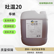 l 20 Tween20黯 ϩɽ洼¹