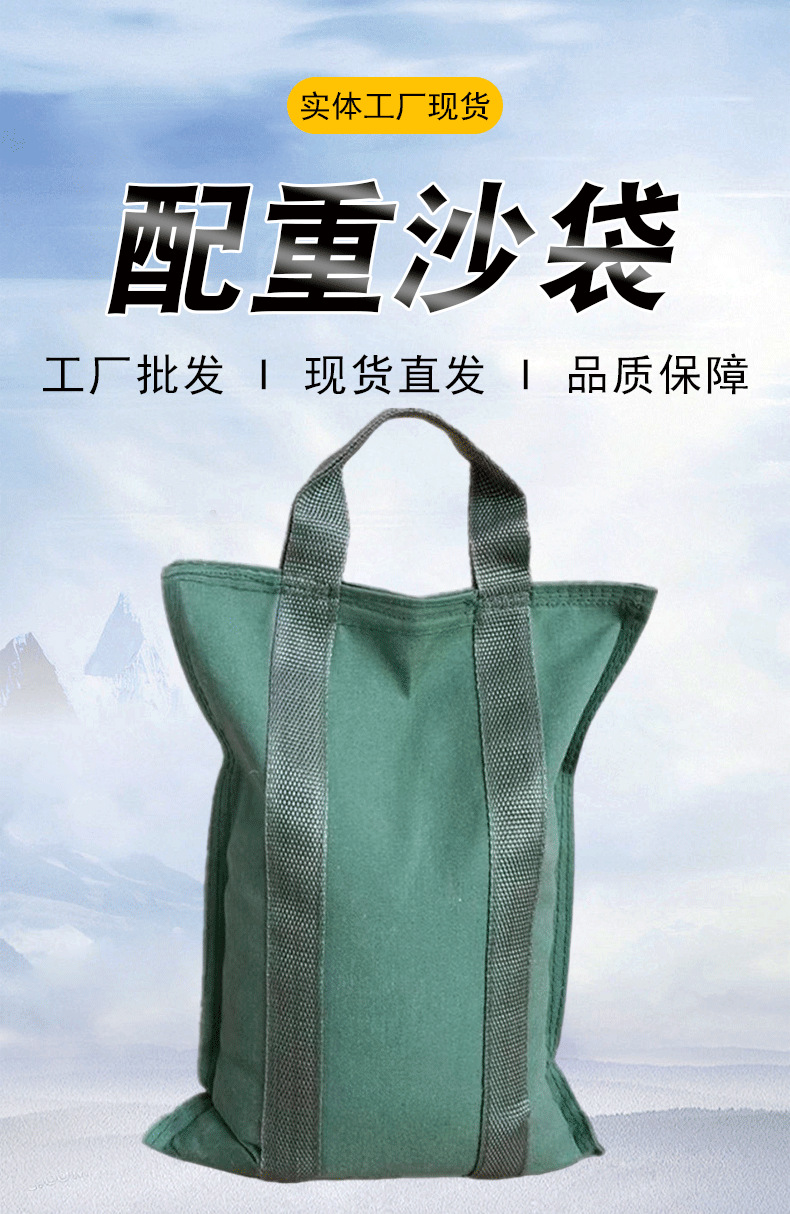 配重沙袋_02.png