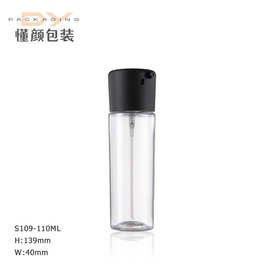 120ml定制款 定妆 保湿喷雾瓶 化妆水瓶  塑料 PET 爽肤水瓶