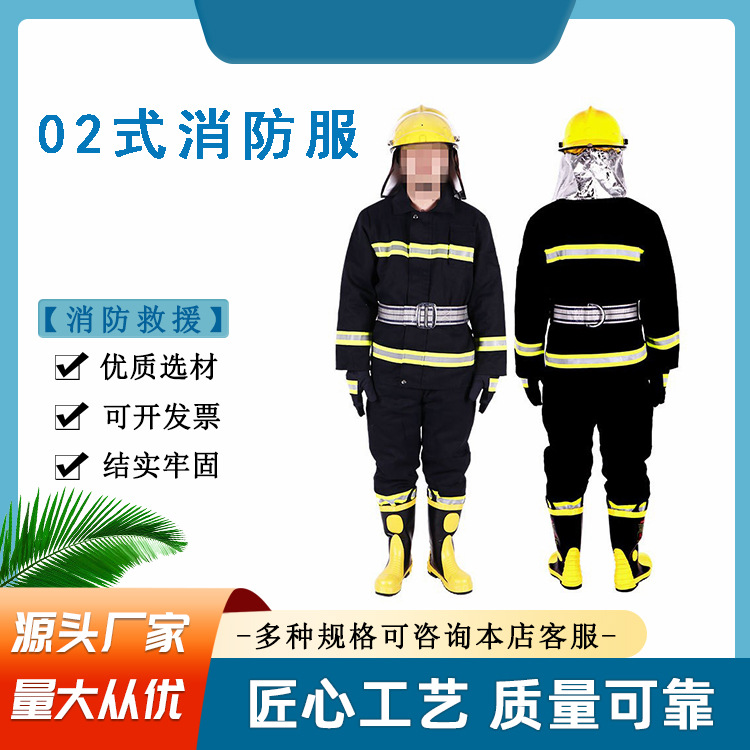 消防救援阻燃隔热灭火服分体式藏青色02式消防服带反光条训练服