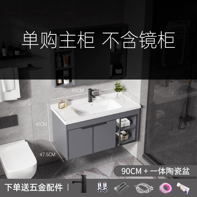 Simple moderno baño gabinete combinación baño lavabo espacio aluminio lavado lavabo cerámica Mesa inteligente espejo gabinete