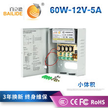 百立德 12V5A集中供电电源 多路输出电源箱 安防监控电源 LED电源