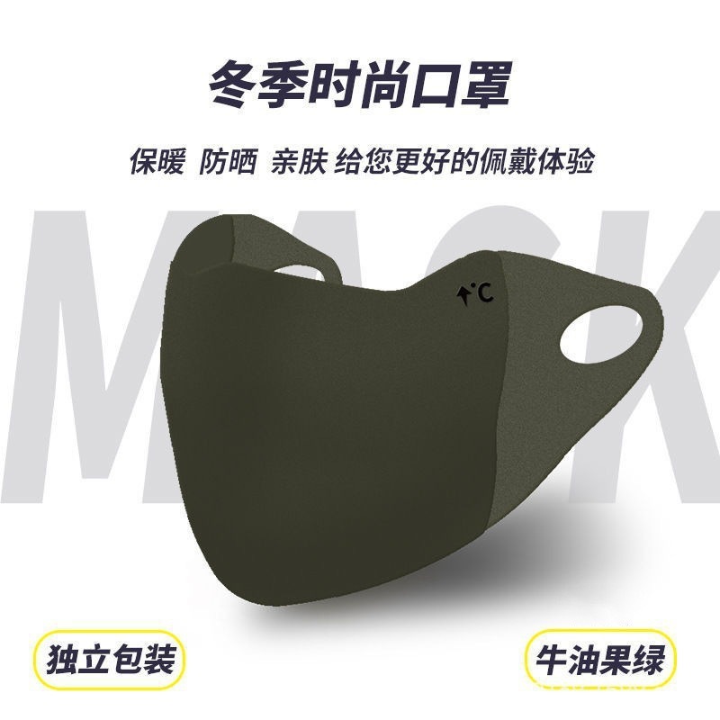 美拉德秋冬保暖口罩骑行防风御寒无痕显瘦修饰小脸型护眼角可水洗|undefined