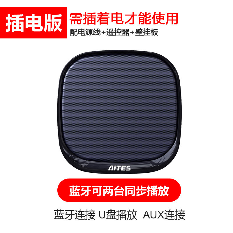 2023新型室内壁掛け式bluetoothオーディオ商用店舗専用壁付き携帯電話無線接続スピーカー|undefined