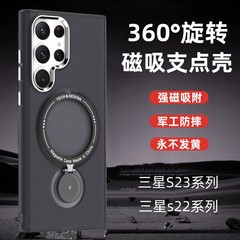 360度回転スタンド、Samsung S25 Ultra携帯電話ケースに適しています、支点隠しスタンド、磁気吸着、S24耐衝撃、マット仕上げ