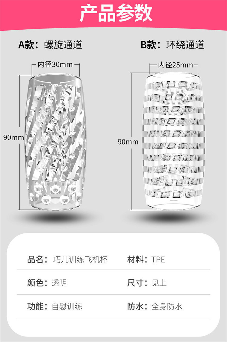 Xiaomeng Meina Transparent Manual Masturbation Cup for Adult Men — detail image 18