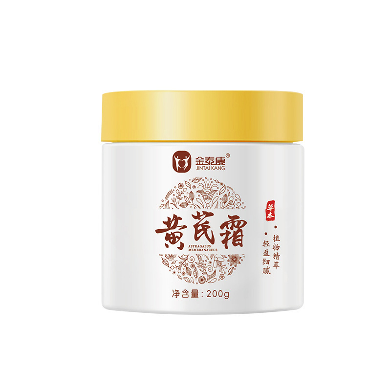 国货金泰康黄芪霜滋润补水保湿提亮肤色改善肌肤暗沉细腻毛孔面霜|undefined