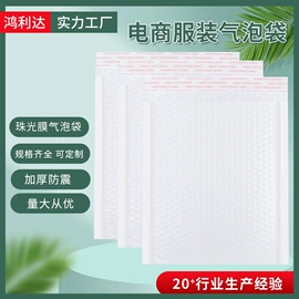 气泡袋;快递袋;气垫膜气泡膜