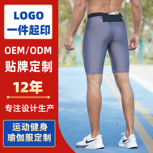 Sports and fitness stretch tights for men, high-waisted hip-lifting pants, basketball training yoga quick-drying compression shorts