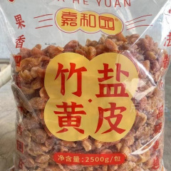 嘉和園竹塩黄皮川貝味甘塩竹蜂塩カンゾウ郁南無核黄皮乾新興特産品凉果