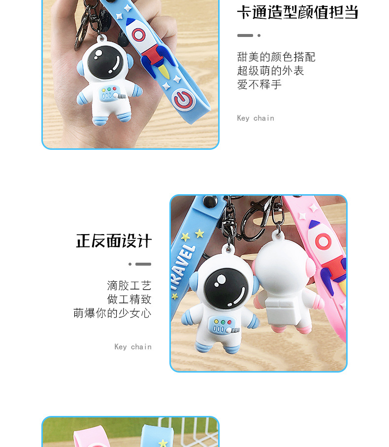 太空人钥匙扣_06.jpg