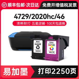 ���M�m�û���46ī��hp deskjet 2020hc�B����īһ�w�C������2520h