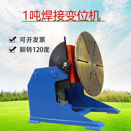 大型环缝焊接变位机 辅助管道焊接变位设备  自动倾斜辅助变位器