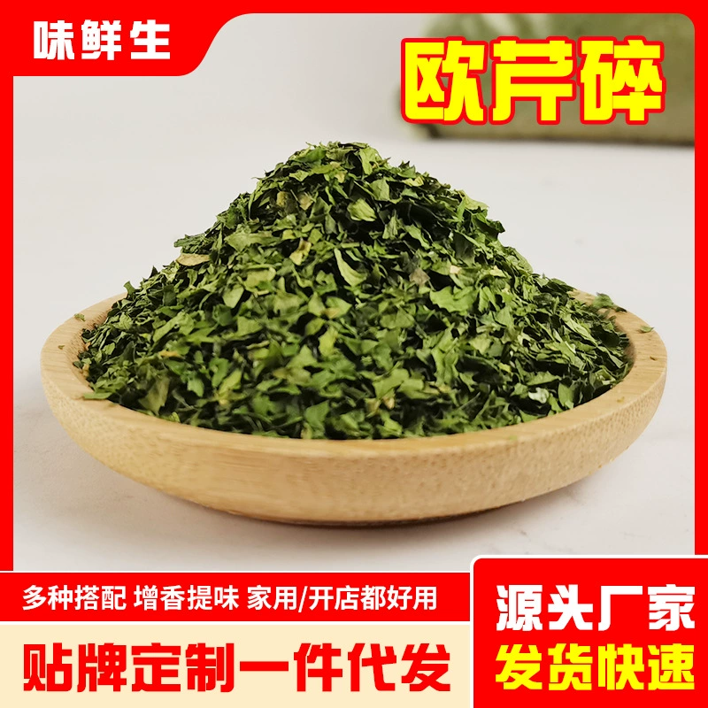 Производители поставляют измельченные блюда из петрушки, вареные блюда, куриные грудки, приправы, стейк-паста, нарезанные петрушкой