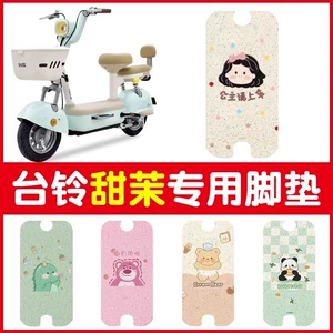 Taiwan Bell Sweet Mo Elektrikli Avtomobil Suya Davamlı Sürüşməyən Ayaqaltı