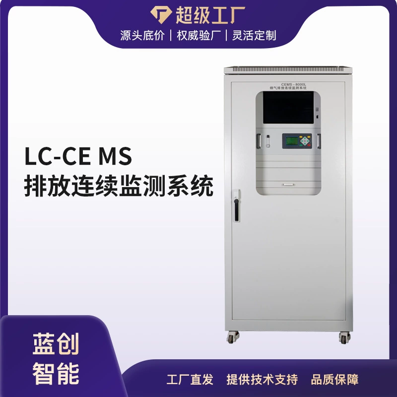 Система непрерывного мониторинга концентрации оксидов в дымовых газах Blue Creation CEMS для трансграничной отслеживания выбросов отходящих газов