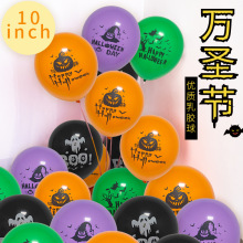 亚马逊万圣节10寸2.2克加厚乳胶球鬼节派对装饰布置道具南瓜气球