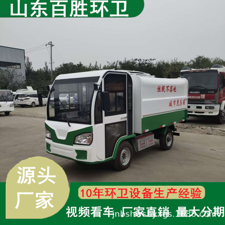 Garbage Truck Flatbed 6 Barrels 8 Barrels New Energy Multi-Barrel Cleaning Garbage Truck Automatic Adjustable Trash Can Transfer Truck