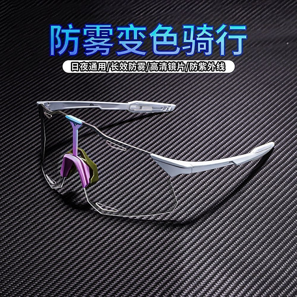 Smart color-changing cycling glasses for men and women, windproof and UV-resistant sports goggles, outdoor running and mountaineering sunglasses