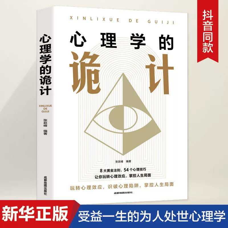 Подлинная теория Подлинной теории игр книг КоммерческаяNegotiation психология стратегии стратегии для торговцев и периодов