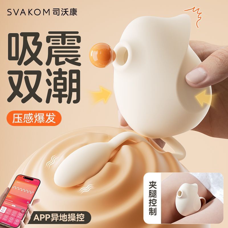 Svakom Kiss Bird Vibrator App Remote Control Sucking Vibrator Female Adult Sex Toy
