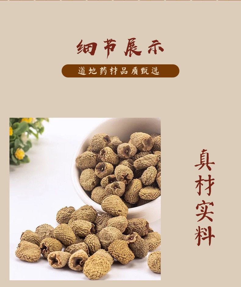 Fu Pen Zi Raspberry Dried Fruit 130g Traditional Chinese Herbal Tea and Decoction Ingredient specifications