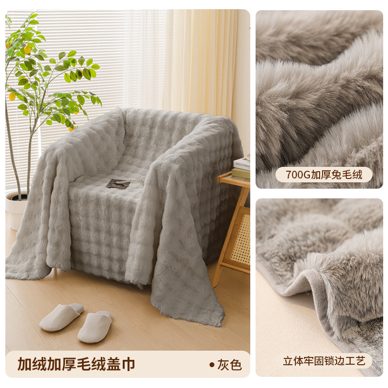 2024 otoño y invierno nuevo sofá de toalla de seda de seda de peluche gruesa cubierta de cubierta universal cojín de cubierta completa