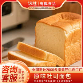 白吐司面包整箱早餐面包全麦切片懒人代餐速食食品充饥零食蛋糕