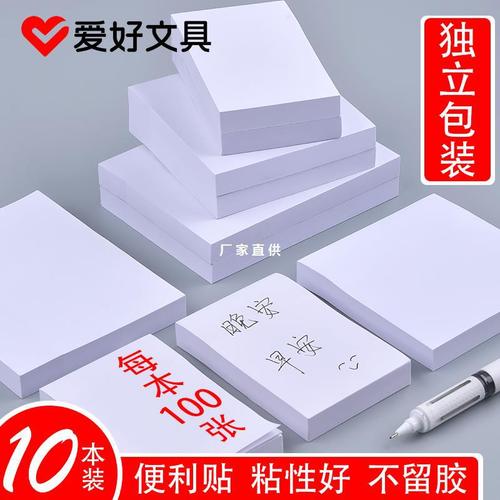 Convenient sticky notes n times memo paper adhesive labels medium size reminder tags for students pure white portable small