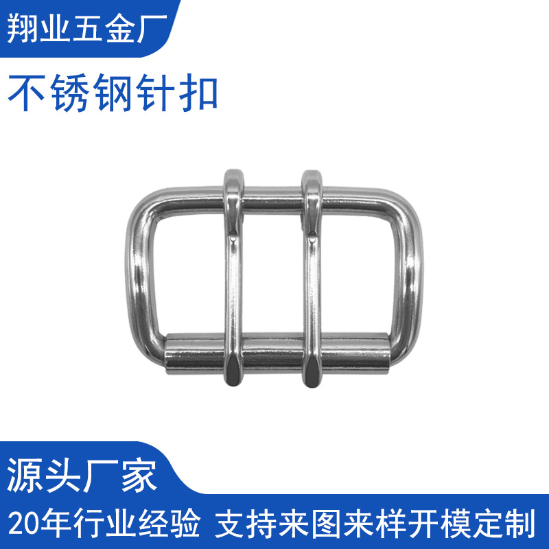 不锈钢滚筒针扣方形针筒扣健身用品配件双针调节扣皮带腰带针通扣