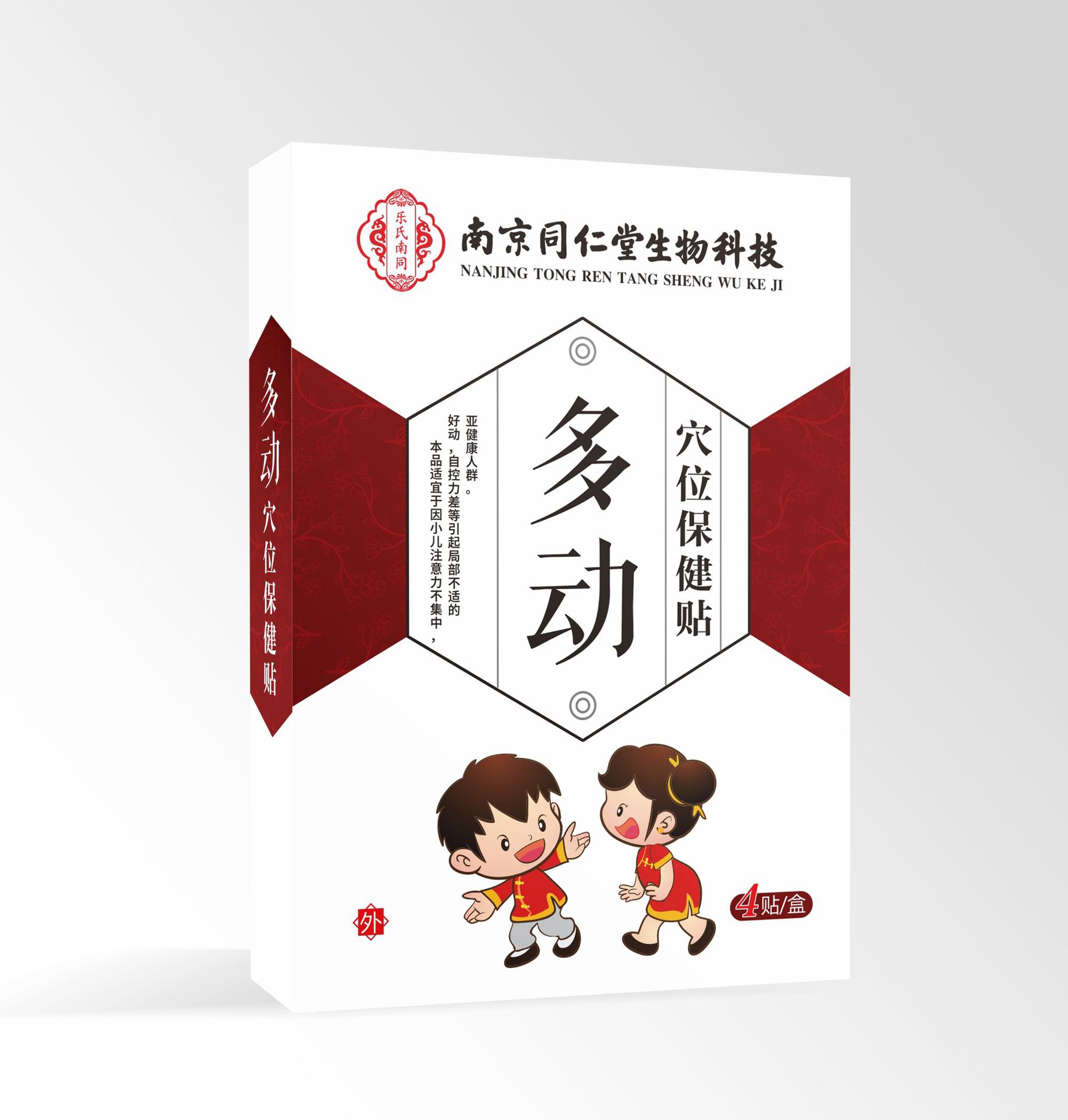 小児の膨張は南京同仁堂のツボを貼って新生児の胃腸の膨張の保健を貼って赤ちゃんの用品のへそを貼って貼ります。