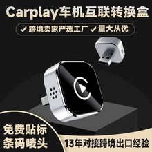 跨境无线carplay盒子 苹果安卓汽车车载车机互联转换器carply盒子