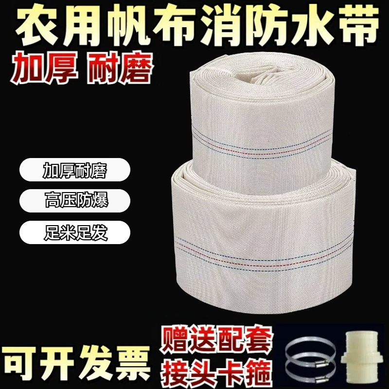 8inch инженерный дренажный шланг большого диаметра, защита от наводнений и дренаж, износостойкая и устойчивая к давлению водопроводная труба, сельскохозяйственный противопожарный брезентовый шланг