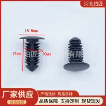 适用道奇公羊克莱斯勒CHRYSKER汽车门密封条定位器尼龙黑色卡扣