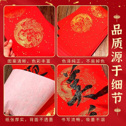 New Product Wannianhong Gold-Trimmed Xuan Paper Calligraphy Blank Five-Character and Seven-Character Wannianhong Spring Couplets Wholesale