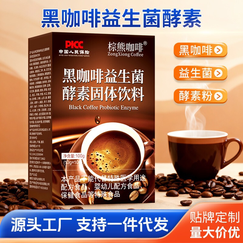Brown Bear Coffee Black Coffee Probiotic Enzyme American Instant Black Coffee Strong Flavor Satiating and Energizing 100g Brown Bear Coffee Black Coffee Probiotic Enzyme American Instant Black Coffee Strong Flavor Satiating and Energizing 100g