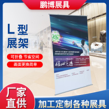 易拉宝展架铝合金L型支架布面立式广告婚庆支架展会落地式促销架
