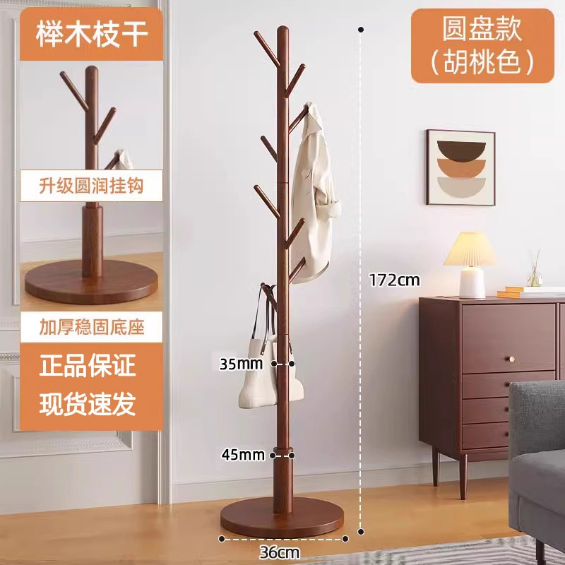 [너도밤나무] 월넛 컬러 디스크 (상단 원형 후크 8개)