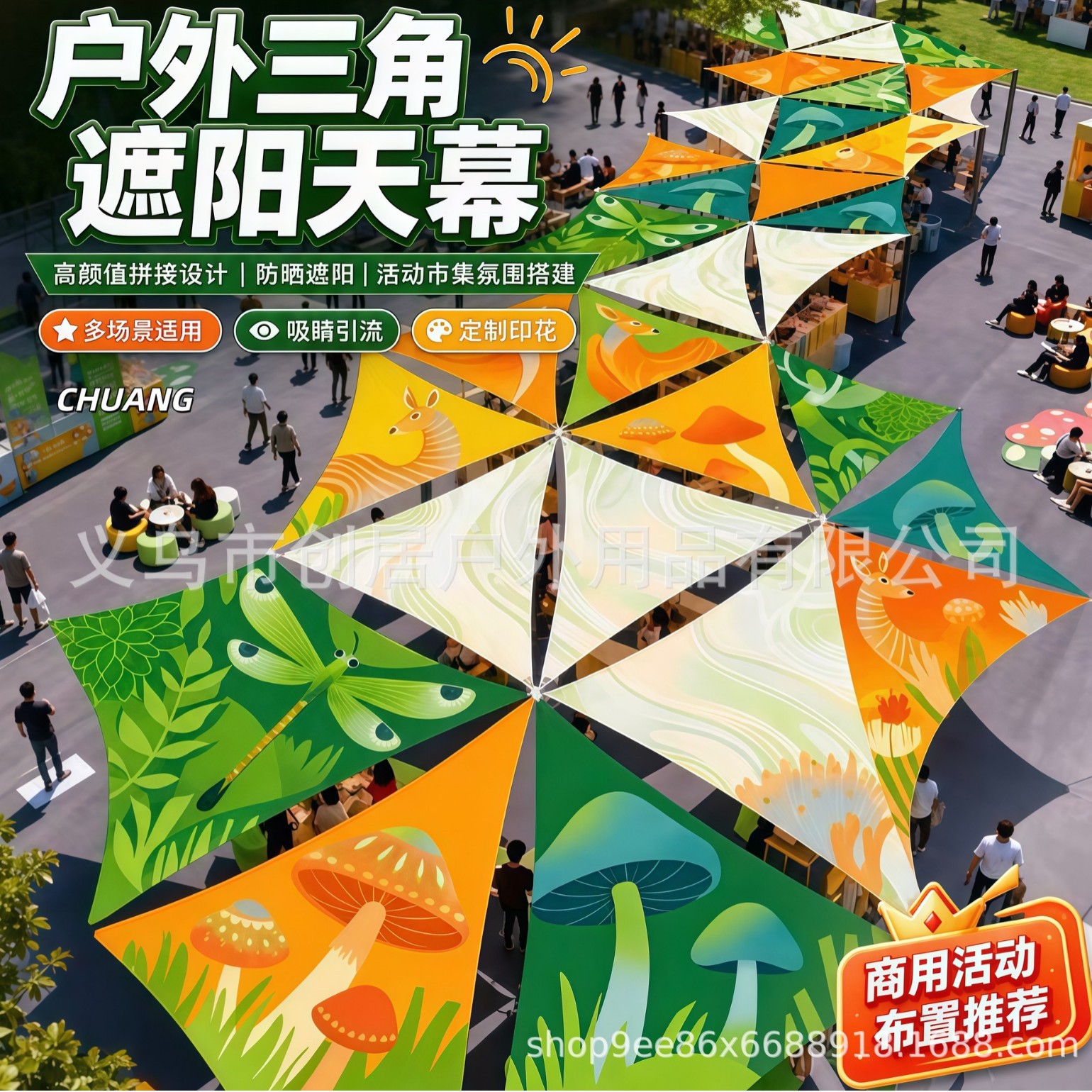 Outdoor triangular canopy, decorative art, commercial street-specific canopy fabric, sunshade sail, rain shelter, sunshade, custom printed