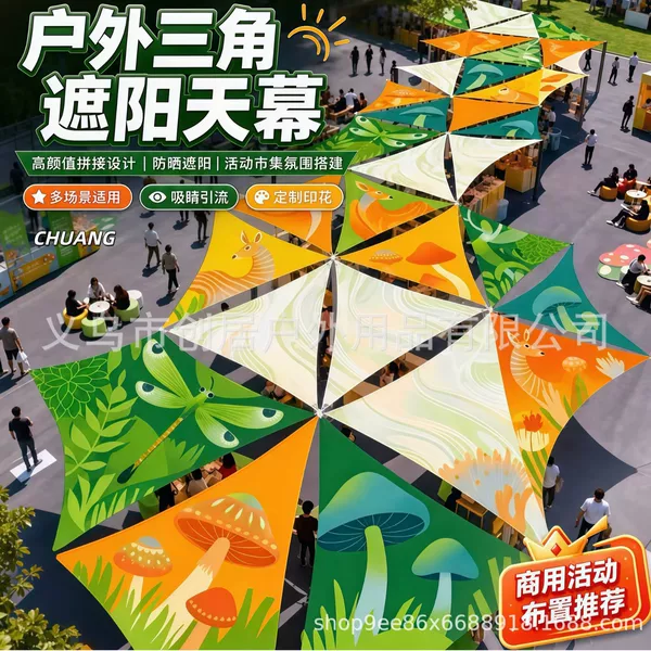 Outdoor triangular canopy, decorative art, commercial street-specific canopy fabric, sunshade sail, rain shelter, sunshade, custom printed