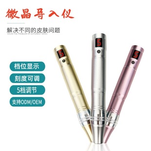 納米電動微針儀器水光mts導入中胚層美容生發針頭臉部美容微晶筆