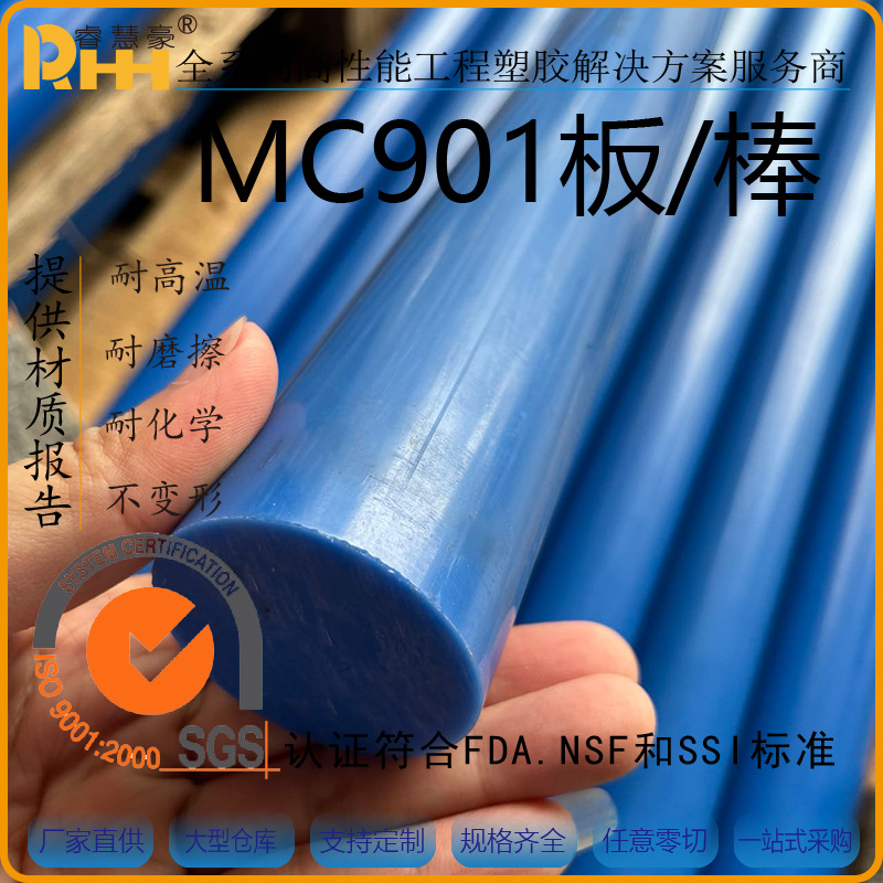 三菱厂家蓝色耐磨mc901尼龙板pa66方块pa6非标异形件定 制加工