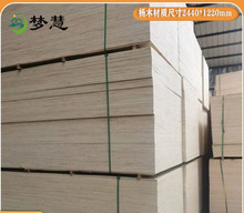 梦慧 胶合板多层板夹板五夹板三合板五合板4/6/7/8/10厘mm包装箱